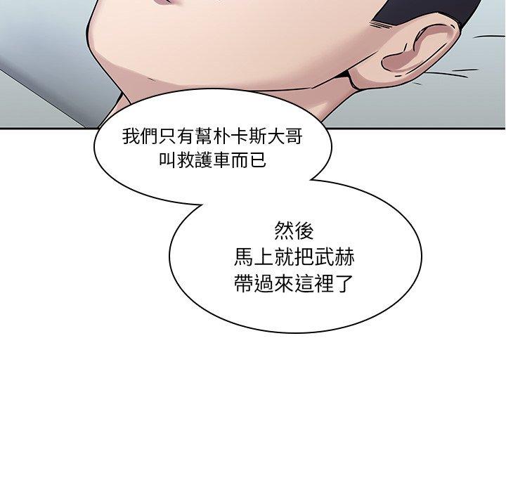 韩国漫画二十岁韩漫_二十岁-第42话在线免费阅读-韩国漫画-第82张图片