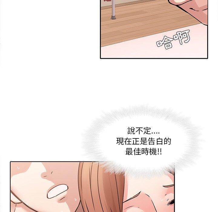 韩国漫画二十岁韩漫_二十岁-第44话在线免费阅读-韩国漫画-第59张图片