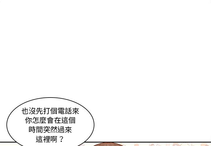 韩国漫画二十岁韩漫_二十岁-第45话在线免费阅读-韩国漫画-第3张图片