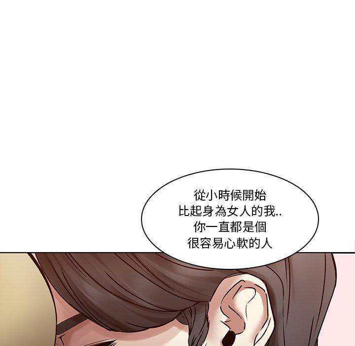 韩国漫画二十岁韩漫_二十岁-第45话在线免费阅读-韩国漫画-第56张图片