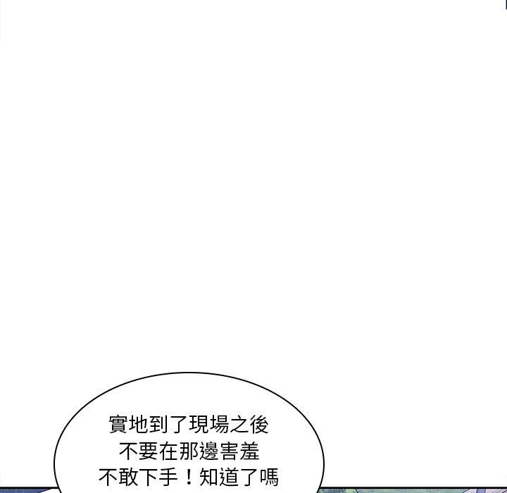 韩国漫画二十岁韩漫_二十岁-第45话在线免费阅读-韩国漫画-第64张图片