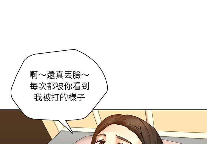 韩国漫画二十岁韩漫_二十岁-第46话在线免费阅读-韩国漫画-第3张图片