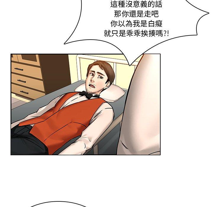 韩国漫画二十岁韩漫_二十岁-第46话在线免费阅读-韩国漫画-第8张图片