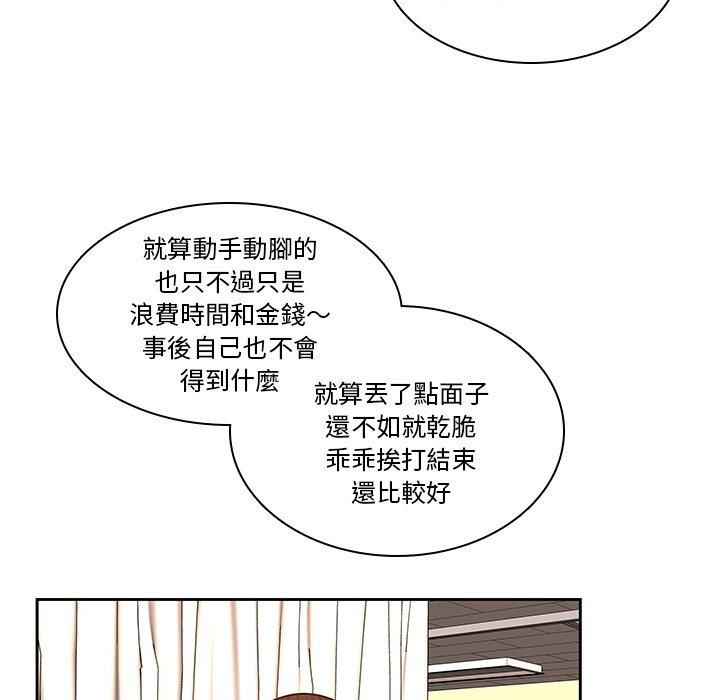 韩国漫画二十岁韩漫_二十岁-第46话在线免费阅读-韩国漫画-第10张图片