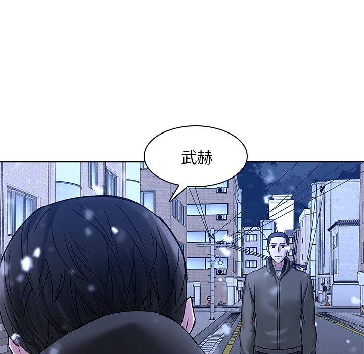 韩国漫画二十岁韩漫_二十岁-第46话在线免费阅读-韩国漫画-第87张图片