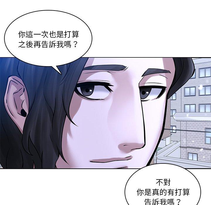 韩国漫画二十岁韩漫_二十岁-第47话在线免费阅读-韩国漫画-第27张图片