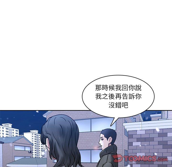 韩国漫画二十岁韩漫_二十岁-第47话在线免费阅读-韩国漫画-第32张图片