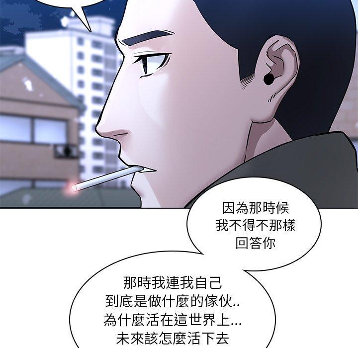 韩国漫画二十岁韩漫_二十岁-第47话在线免费阅读-韩国漫画-第34张图片