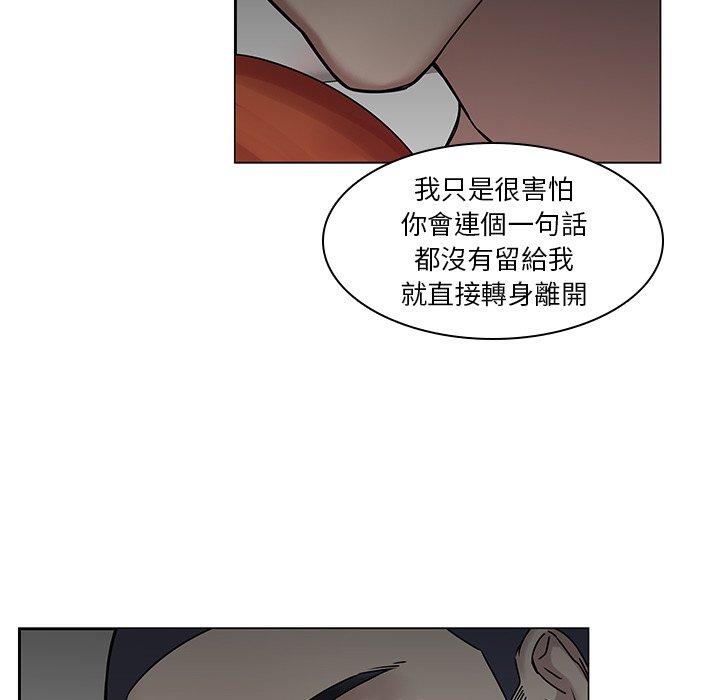 韩国漫画二十岁韩漫_二十岁-第47话在线免费阅读-韩国漫画-第87张图片