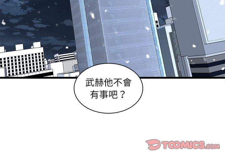 韩国漫画二十岁韩漫_二十岁-第48话在线免费阅读-韩国漫画-第2张图片