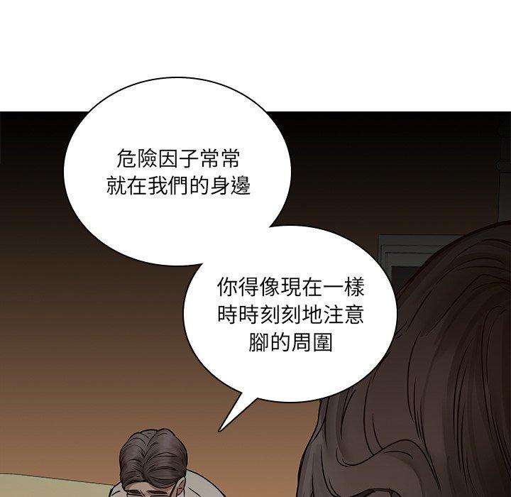 韩国漫画二十岁韩漫_二十岁-第48话在线免费阅读-韩国漫画-第17张图片