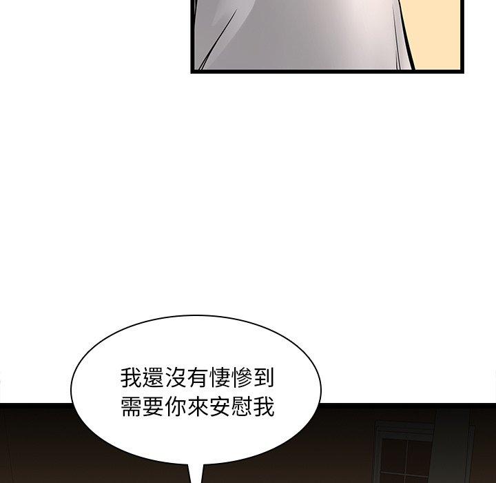 韩国漫画二十岁韩漫_二十岁-第48话在线免费阅读-韩国漫画-第24张图片