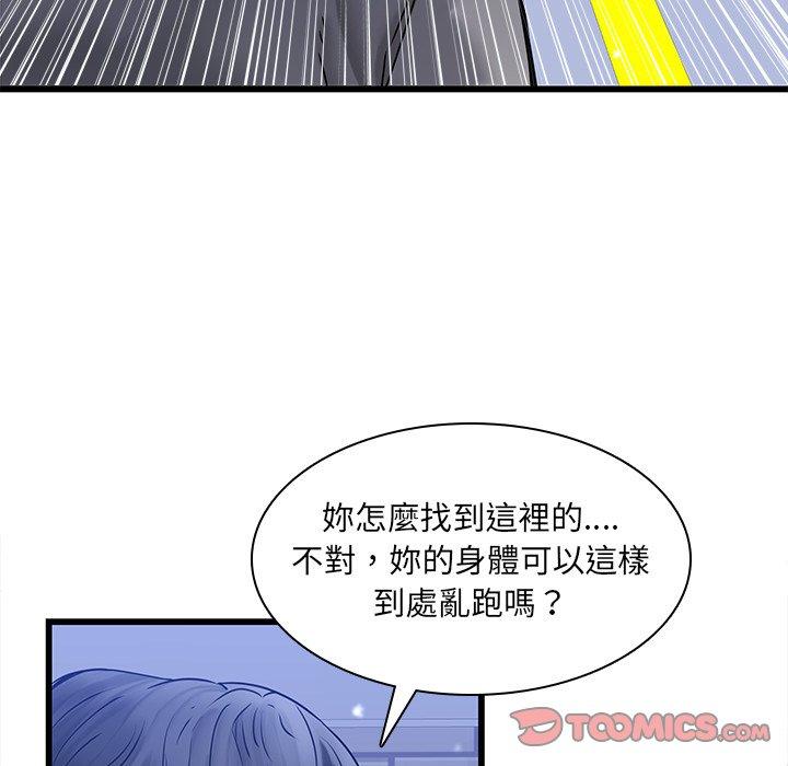 韩国漫画二十岁韩漫_二十岁-第48话在线免费阅读-韩国漫画-第34张图片