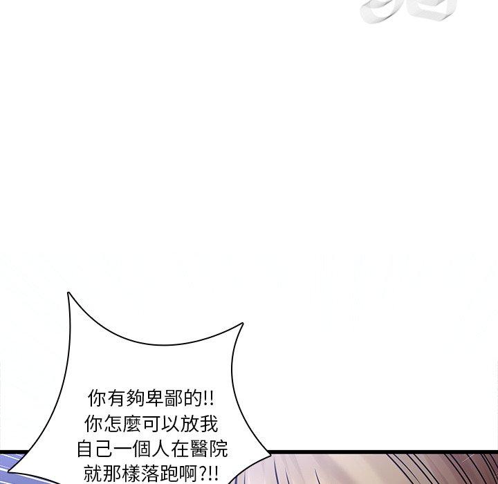 韩国漫画二十岁韩漫_二十岁-第48话在线免费阅读-韩国漫画-第37张图片