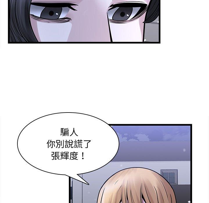 韩国漫画二十岁韩漫_二十岁-第48话在线免费阅读-韩国漫画-第43张图片