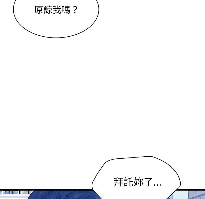 韩国漫画二十岁韩漫_二十岁-第48话在线免费阅读-韩国漫画-第57张图片