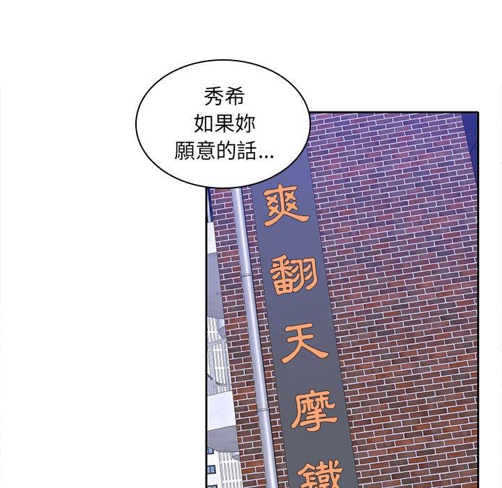 韩国漫画二十岁韩漫_二十岁-第48话在线免费阅读-韩国漫画-第105张图片