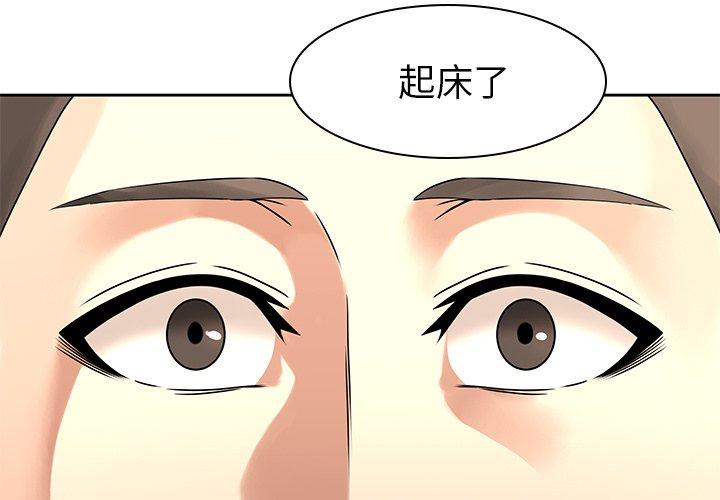 韩国漫画二十岁韩漫_二十岁-第50话在线免费阅读-韩国漫画-第3张图片