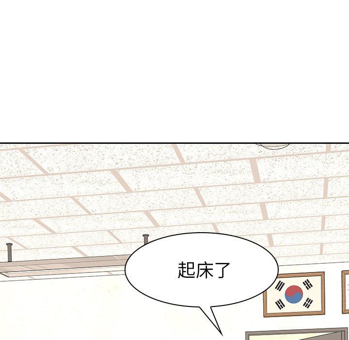 韩国漫画二十岁韩漫_二十岁-第50话在线免费阅读-韩国漫画-第5张图片