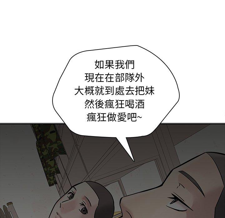 韩国漫画二十岁韩漫_二十岁-第50话在线免费阅读-韩国漫画-第59张图片