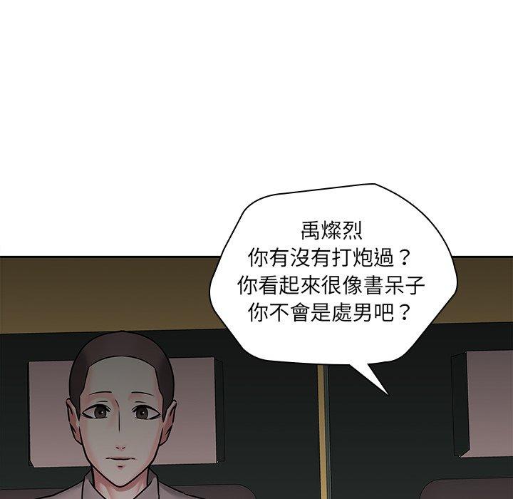 韩国漫画二十岁韩漫_二十岁-第50话在线免费阅读-韩国漫画-第61张图片