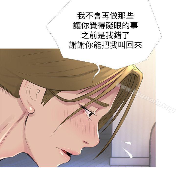 韩国漫画阿姨的秘密情事韩漫_阿姨的秘密情事-第54话-掌握绝对优势在线免费阅读-韩国漫画-第2张图片