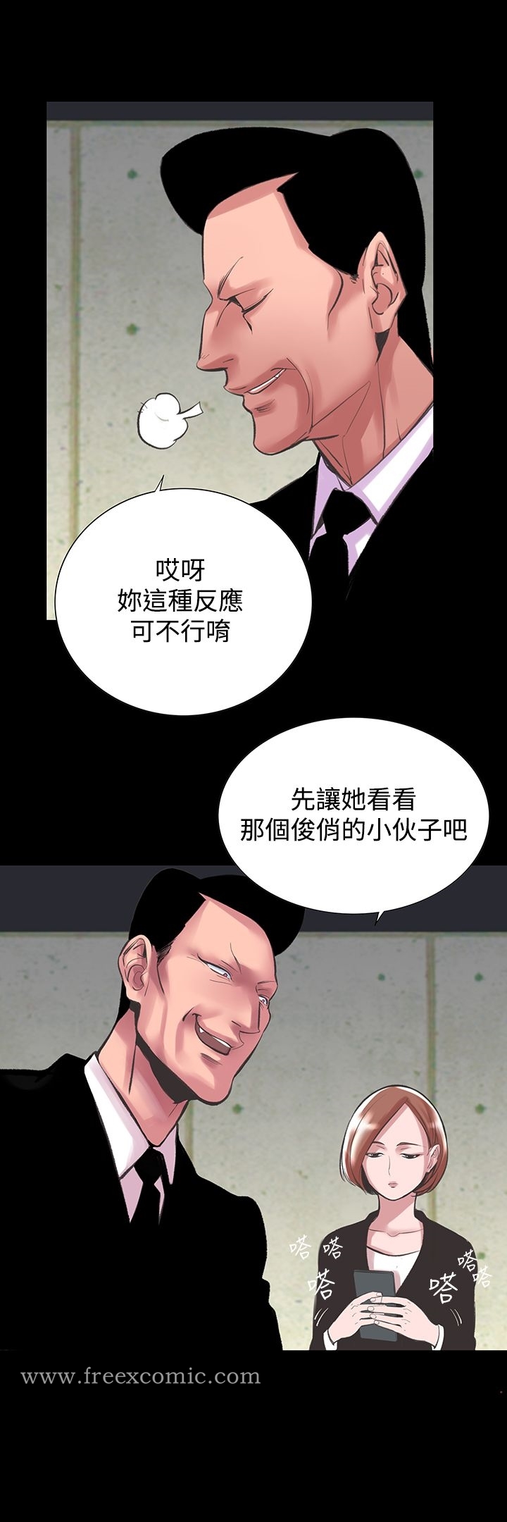 韩国漫画机密档案Secret Folder韩漫_机密档案Secret-Folder-第24话在线免费阅读-韩国漫画-第6张图片