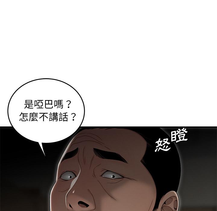 韩国漫画绝命陷阱韩漫_绝命陷阱-第1话在线免费阅读-韩国漫画-第5张图片