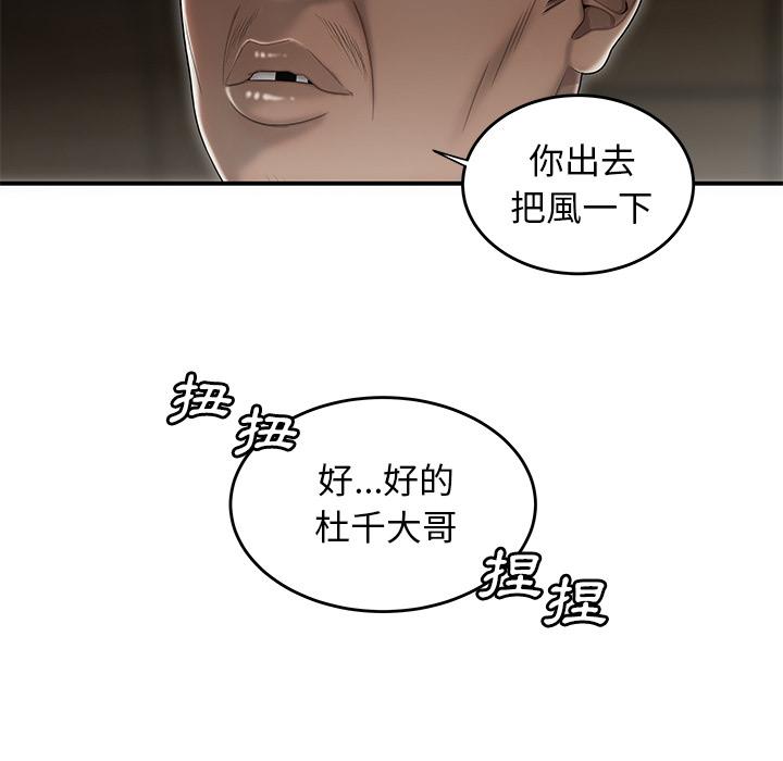 韩国漫画绝命陷阱韩漫_绝命陷阱-第1话在线免费阅读-韩国漫画-第6张图片