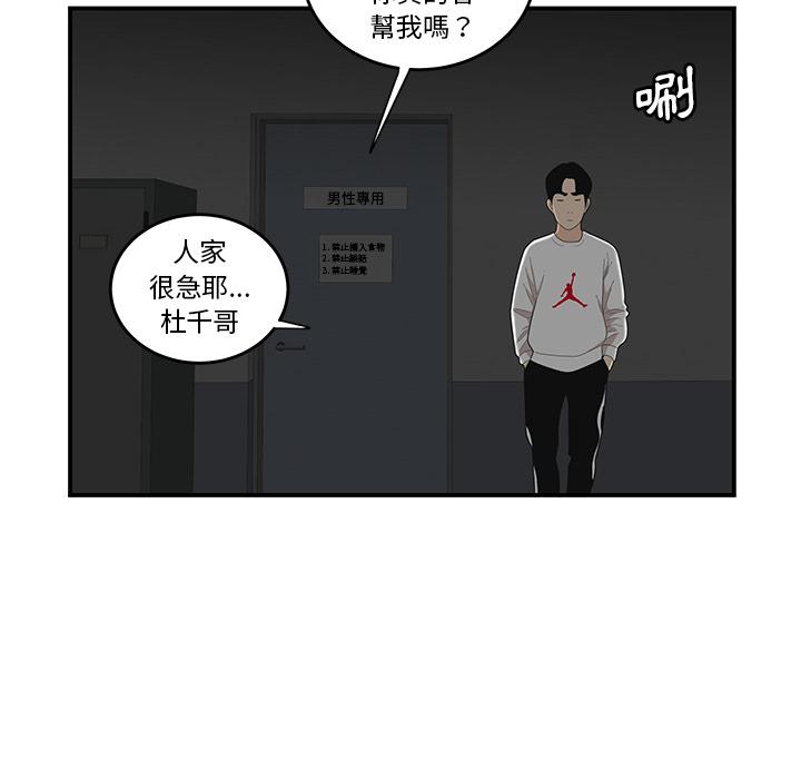 韩国漫画绝命陷阱韩漫_绝命陷阱-第1话在线免费阅读-韩国漫画-第8张图片