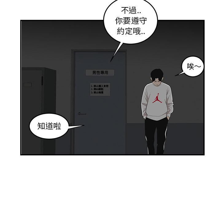 韩国漫画绝命陷阱韩漫_绝命陷阱-第1话在线免费阅读-韩国漫画-第11张图片