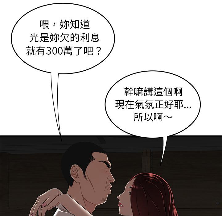 韩国漫画绝命陷阱韩漫_绝命陷阱-第1话在线免费阅读-韩国漫画-第18张图片