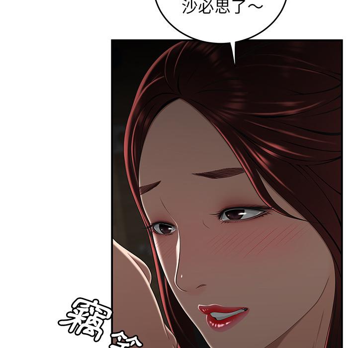 韩国漫画绝命陷阱韩漫_绝命陷阱-第1话在线免费阅读-韩国漫画-第20张图片