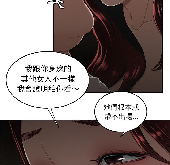 韩国漫画绝命陷阱韩漫_绝命陷阱-第1话在线免费阅读-韩国漫画-第21张图片