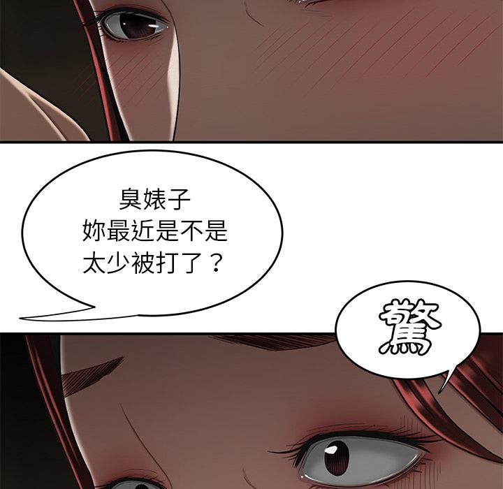 韩国漫画绝命陷阱韩漫_绝命陷阱-第1话在线免费阅读-韩国漫画-第22张图片