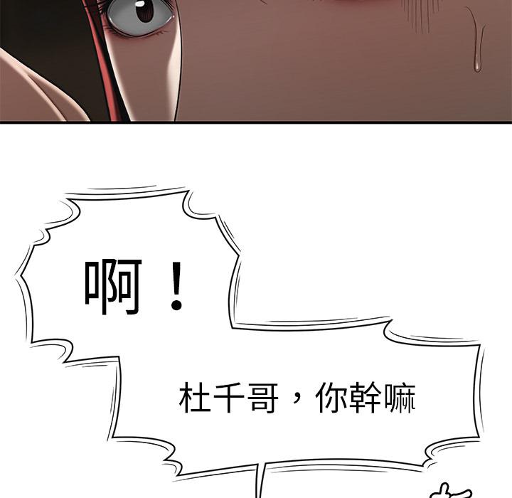 韩国漫画绝命陷阱韩漫_绝命陷阱-第1话在线免费阅读-韩国漫画-第23张图片