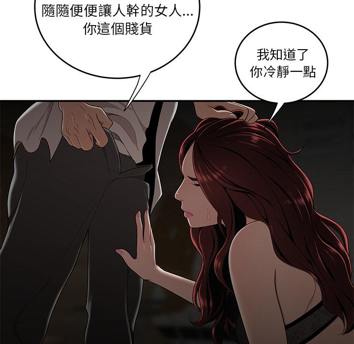 韩国漫画绝命陷阱韩漫_绝命陷阱-第1话在线免费阅读-韩国漫画-第26张图片