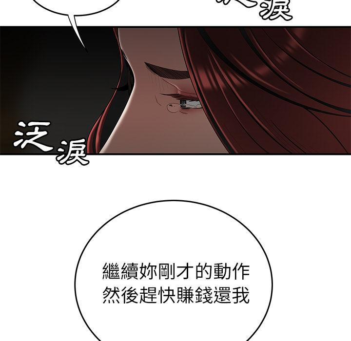 韩国漫画绝命陷阱韩漫_绝命陷阱-第1话在线免费阅读-韩国漫画-第30张图片