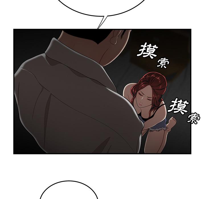 韩国漫画绝命陷阱韩漫_绝命陷阱-第1话在线免费阅读-韩国漫画-第31张图片