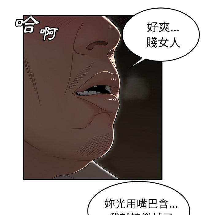 韩国漫画绝命陷阱韩漫_绝命陷阱-第1话在线免费阅读-韩国漫画-第36张图片