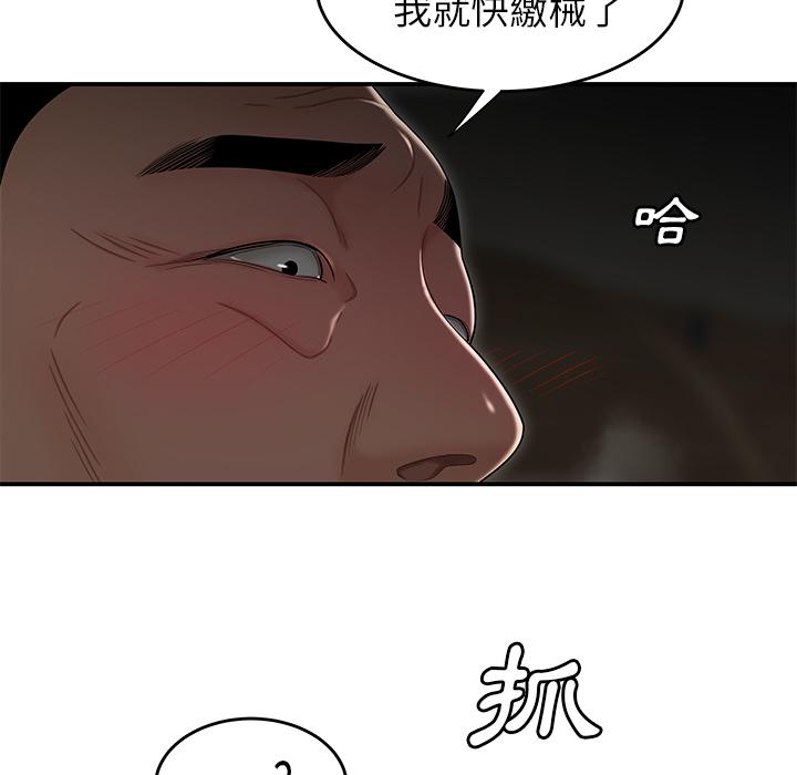 韩国漫画绝命陷阱韩漫_绝命陷阱-第1话在线免费阅读-韩国漫画-第37张图片