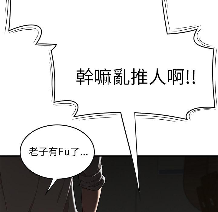 韩国漫画绝命陷阱韩漫_绝命陷阱-第1话在线免费阅读-韩国漫画-第39张图片