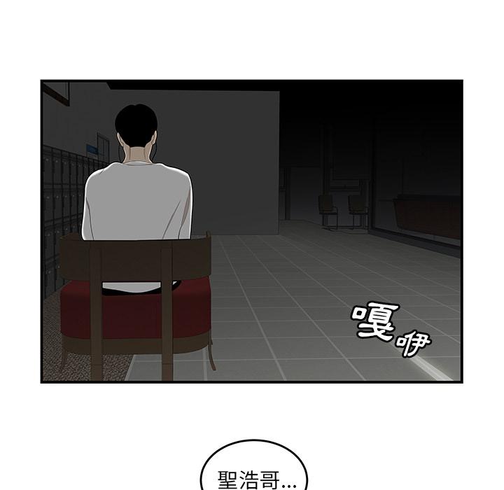 韩国漫画绝命陷阱韩漫_绝命陷阱-第1话在线免费阅读-韩国漫画-第52张图片