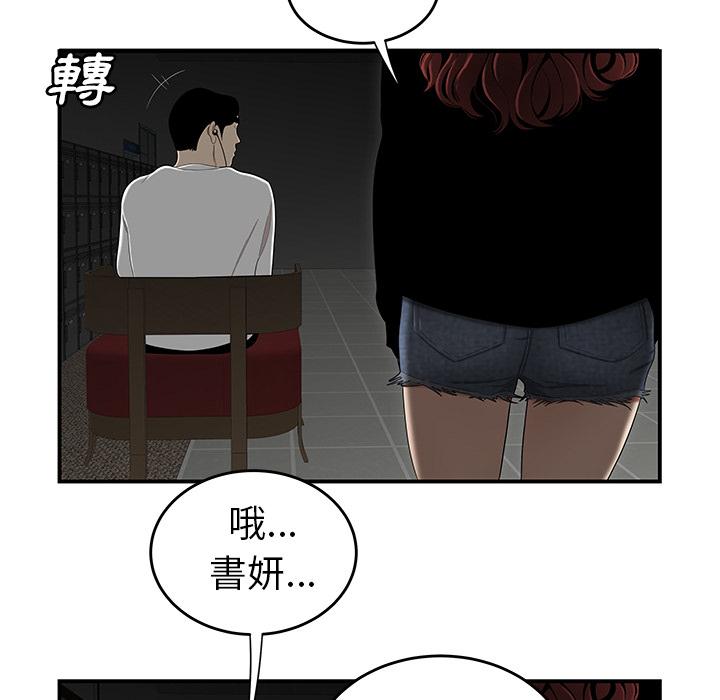 韩国漫画绝命陷阱韩漫_绝命陷阱-第1话在线免费阅读-韩国漫画-第53张图片