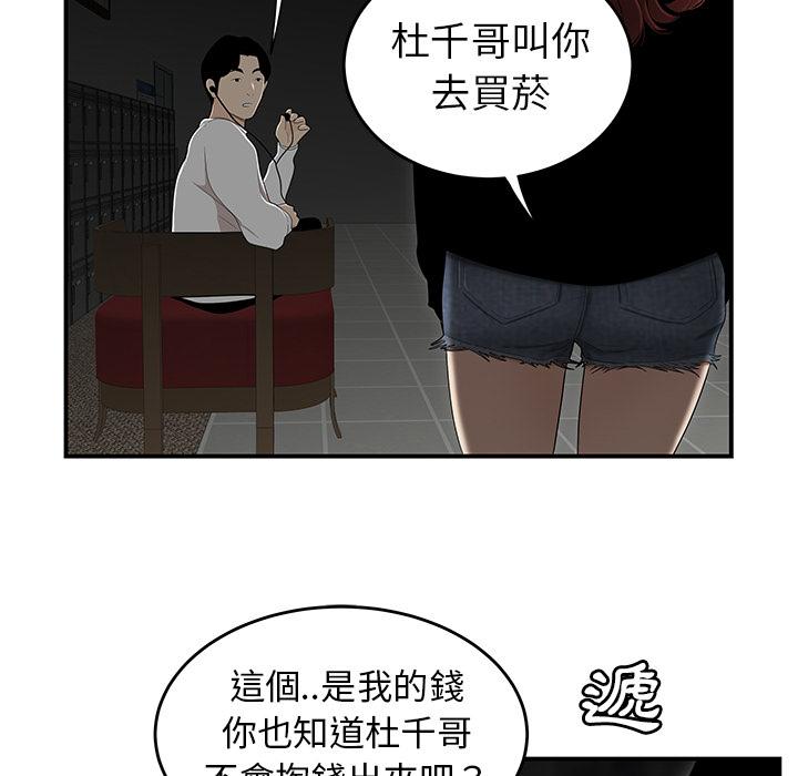 韩国漫画绝命陷阱韩漫_绝命陷阱-第1话在线免费阅读-韩国漫画-第54张图片