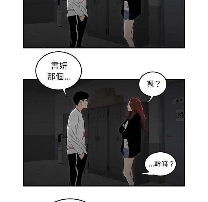 韩国漫画绝命陷阱韩漫_绝命陷阱-第1话在线免费阅读-韩国漫画-第56张图片