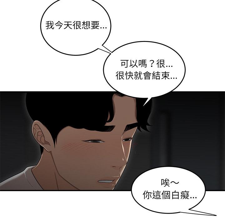 韩国漫画绝命陷阱韩漫_绝命陷阱-第1话在线免费阅读-韩国漫画-第57张图片