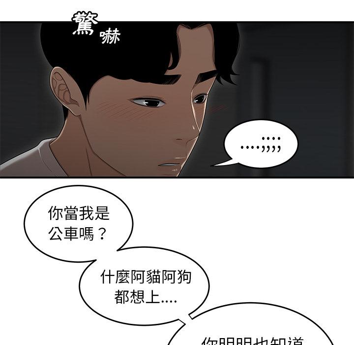 韩国漫画绝命陷阱韩漫_绝命陷阱-第1话在线免费阅读-韩国漫画-第58张图片