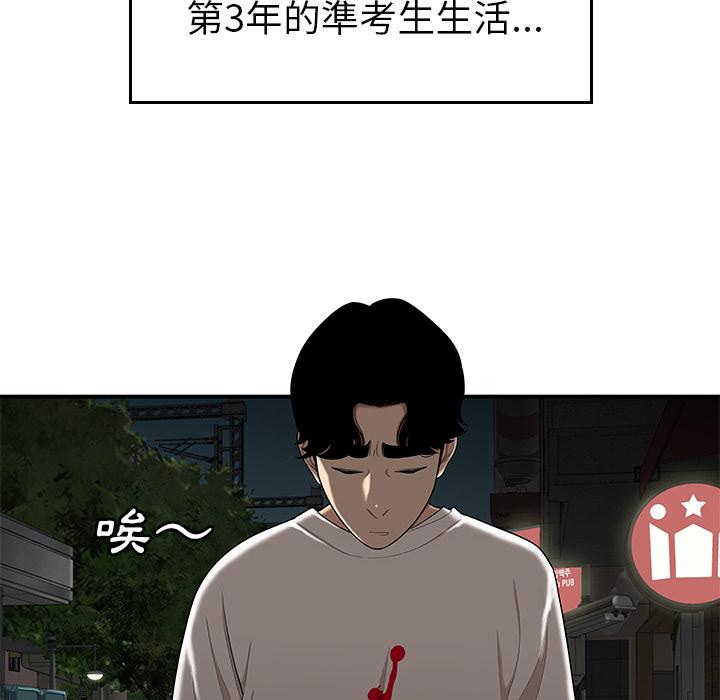 韩国漫画绝命陷阱韩漫_绝命陷阱-第1话在线免费阅读-韩国漫画-第66张图片