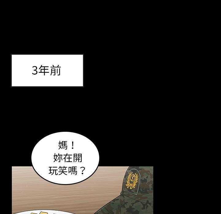 韩国漫画绝命陷阱韩漫_绝命陷阱-第1话在线免费阅读-韩国漫画-第70张图片